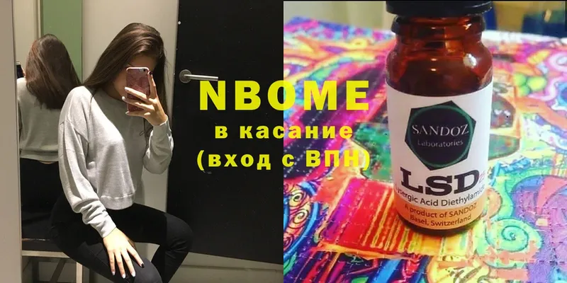 купить закладку  Соликамск  Марки NBOMe 1500мкг 